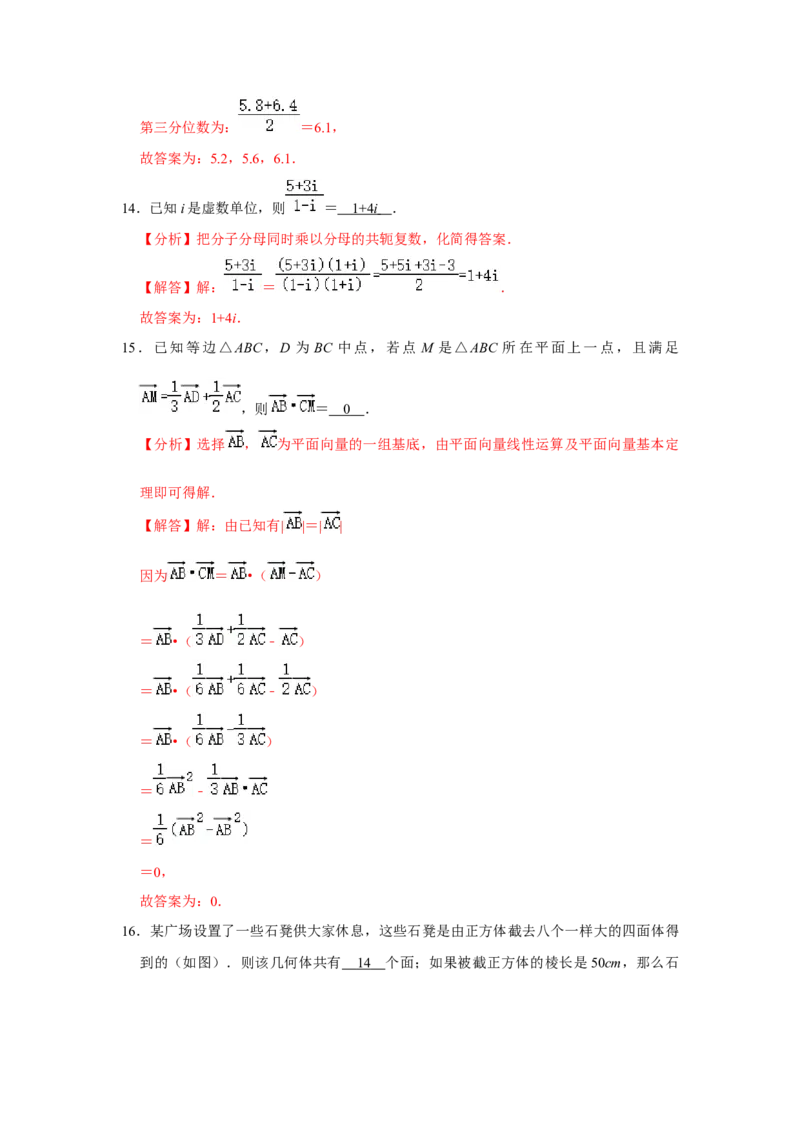 期末模拟卷03（解析版）_E015高中全科试卷_数学试题_必修2_04.期末试卷_备战高一数学下学期期末复习（人教A版2019必修第二册）(等5份资料)