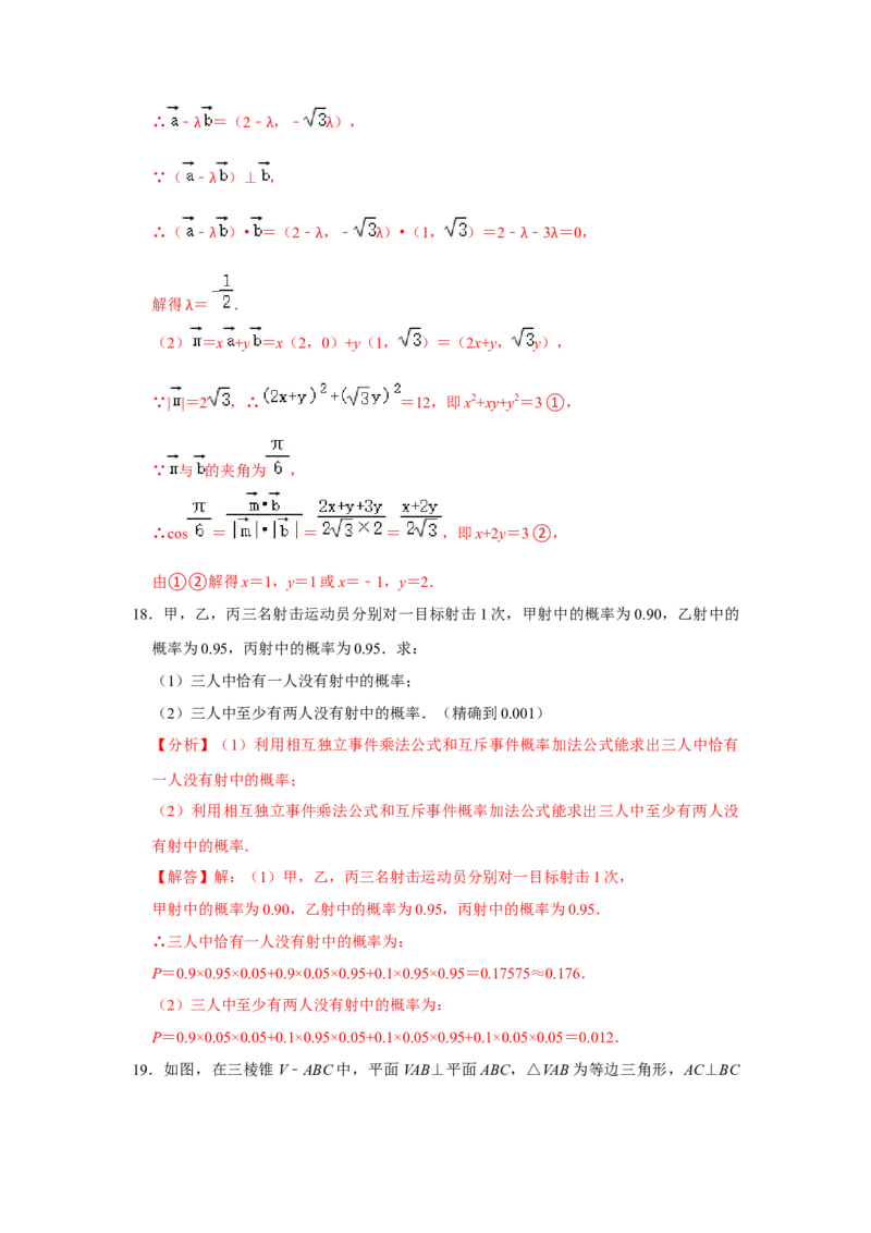期末模拟卷03（解析版）_E015高中全科试卷_数学试题_必修2_04.期末试卷_备战高一数学下学期期末复习（人教A版2019必修第二册）(等5份资料)