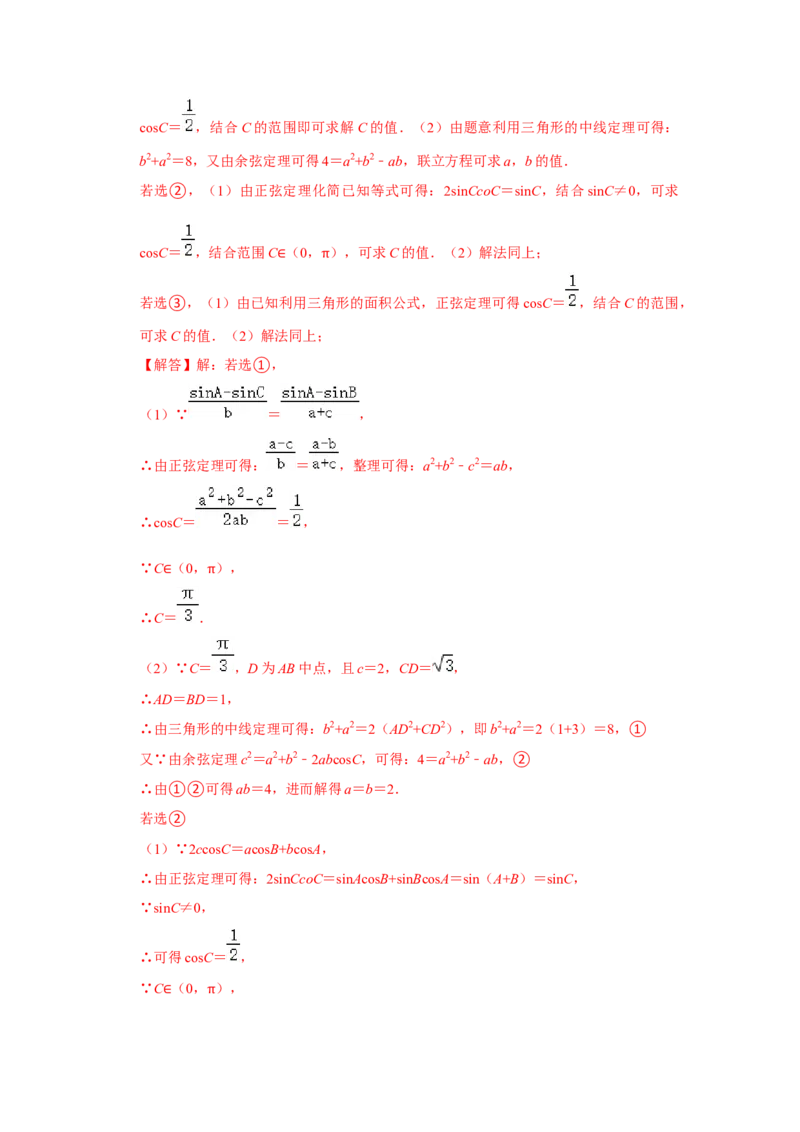 期末模拟卷03（解析版）_E015高中全科试卷_数学试题_必修2_04.期末试卷_备战高一数学下学期期末复习（人教A版2019必修第二册）(等5份资料)