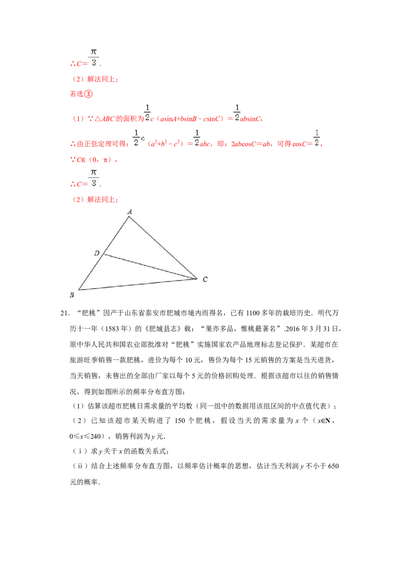 期末模拟卷03（解析版）_E015高中全科试卷_数学试题_必修2_04.期末试卷_备战高一数学下学期期末复习（人教A版2019必修第二册）(等5份资料)
