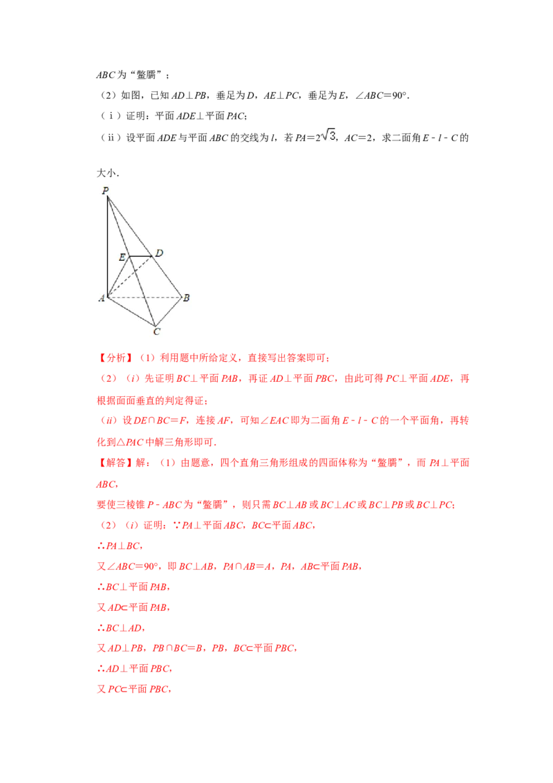 期末模拟卷03（解析版）_E015高中全科试卷_数学试题_必修2_04.期末试卷_备战高一数学下学期期末复习（人教A版2019必修第二册）(等5份资料)