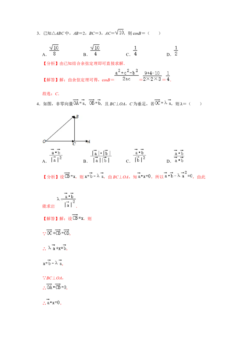 期末模拟卷03（解析版）_E015高中全科试卷_数学试题_必修2_04.期末试卷_备战高一数学下学期期末复习（人教A版2019必修第二册）(等5份资料)