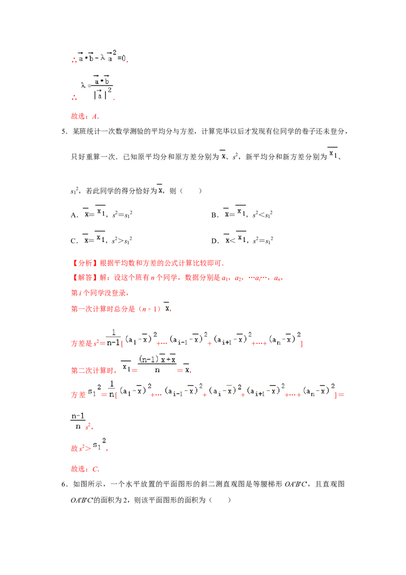 期末模拟卷03（解析版）_E015高中全科试卷_数学试题_必修2_04.期末试卷_备战高一数学下学期期末复习（人教A版2019必修第二册）(等5份资料)