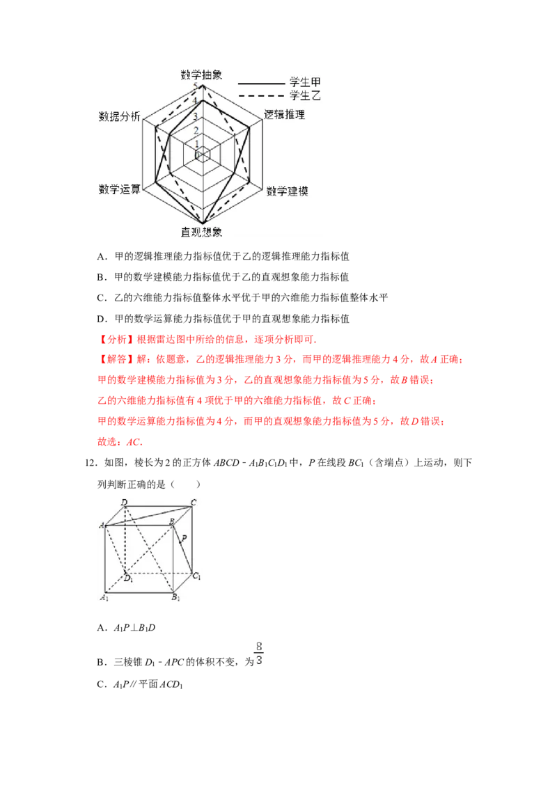 期末模拟卷03（解析版）_E015高中全科试卷_数学试题_必修2_04.期末试卷_备战高一数学下学期期末复习（人教A版2019必修第二册）(等5份资料)