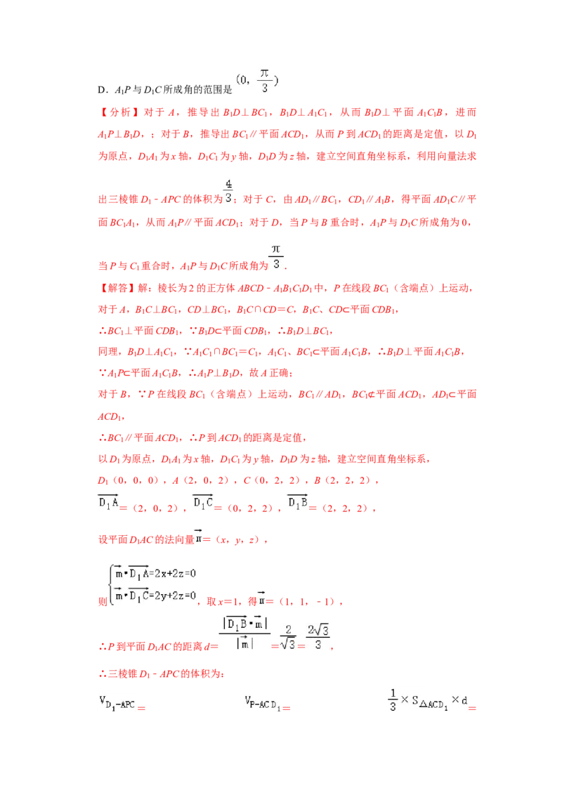 期末模拟卷03（解析版）_E015高中全科试卷_数学试题_必修2_04.期末试卷_备战高一数学下学期期末复习（人教A版2019必修第二册）(等5份资料)