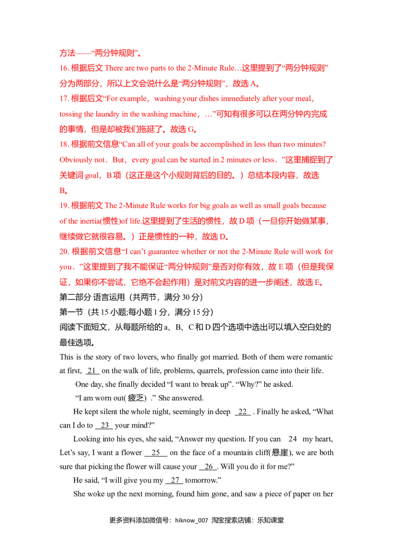 Unit4NaturalDisasters（A卷基础卷）（解析版）_E015高中全科试卷_英语试题_必修1_1.新版高中英语必修一_1.单元测试_2.单元测试（第二套）_Unit4NaturalDisasters（A卷基础卷）