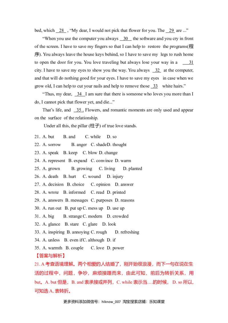 Unit4NaturalDisasters（A卷基础卷）（解析版）_E015高中全科试卷_英语试题_必修1_1.新版高中英语必修一_1.单元测试_2.单元测试（第二套）_Unit4NaturalDisasters（A卷基础卷）