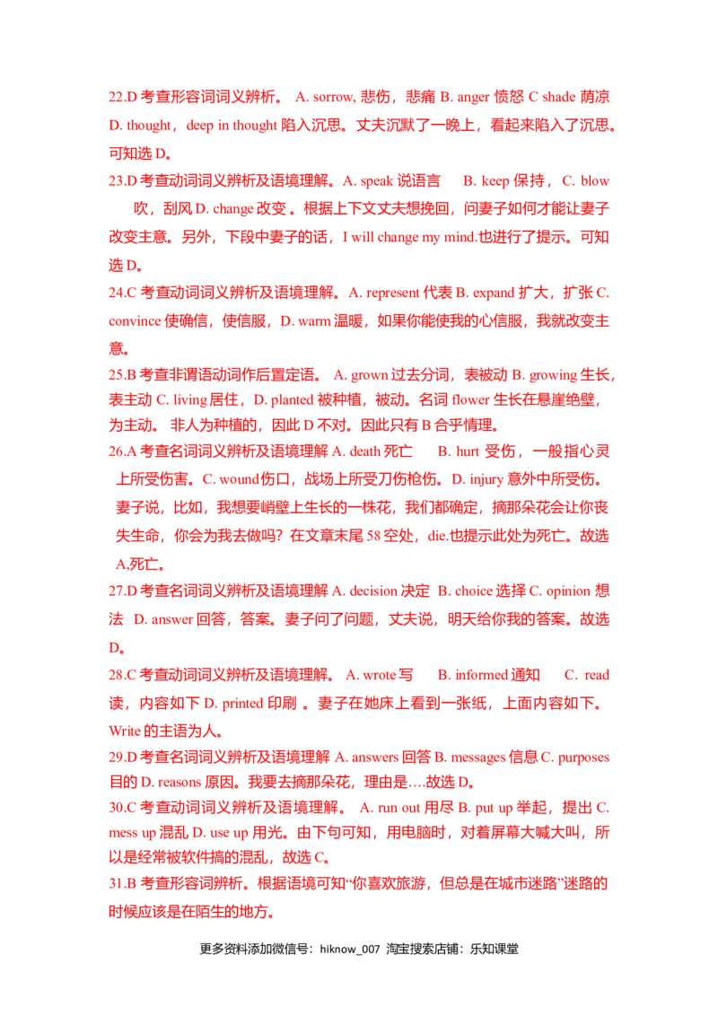 Unit4NaturalDisasters（A卷基础卷）（解析版）_E015高中全科试卷_英语试题_必修1_1.新版高中英语必修一_1.单元测试_2.单元测试（第二套）_Unit4NaturalDisasters（A卷基础卷）