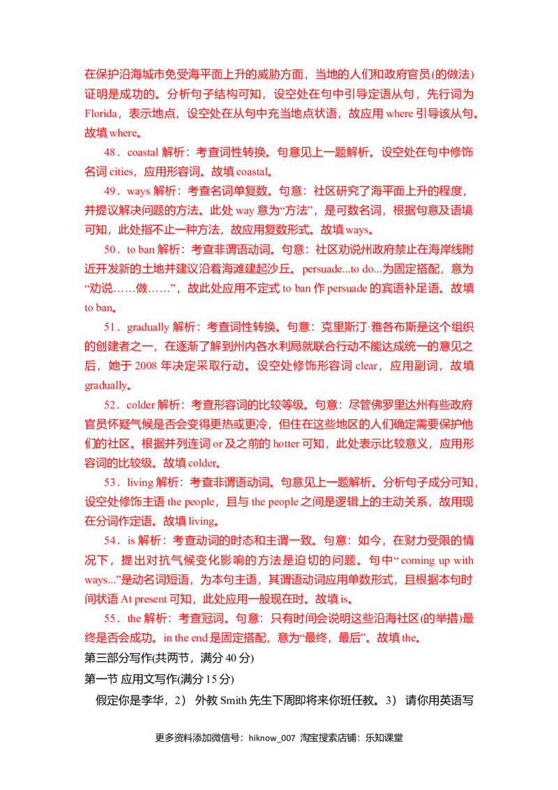 Unit4NaturalDisasters（A卷基础卷）（解析版）_E015高中全科试卷_英语试题_必修1_1.新版高中英语必修一_1.单元测试_2.单元测试（第二套）_Unit4NaturalDisasters（A卷基础卷）