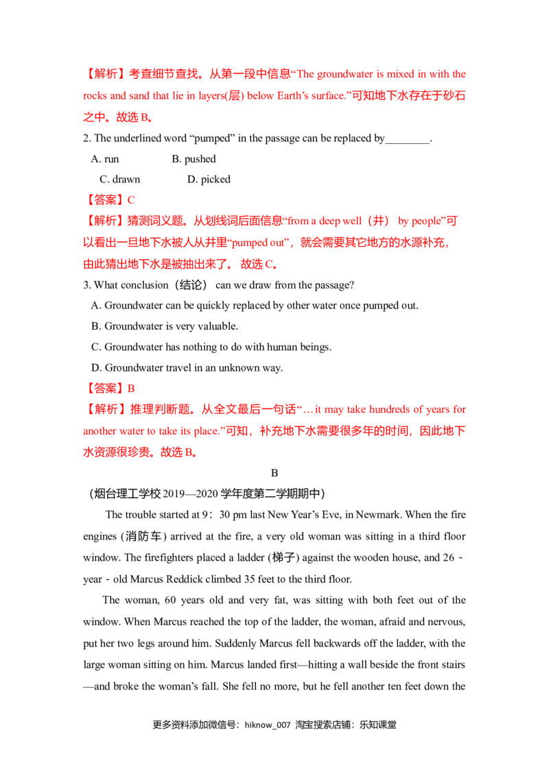Unit4NaturalDisasters（A卷基础卷）（解析版）_E015高中全科试卷_英语试题_必修1_1.新版高中英语必修一_1.单元测试_2.单元测试（第二套）_Unit4NaturalDisasters（A卷基础卷）