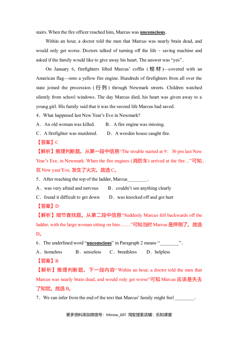 Unit4NaturalDisasters（A卷基础卷）（解析版）_E015高中全科试卷_英语试题_必修1_1.新版高中英语必修一_1.单元测试_2.单元测试（第二套）_Unit4NaturalDisasters（A卷基础卷）