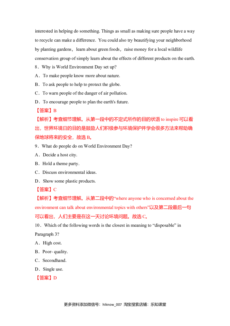 Unit4NaturalDisasters（A卷基础卷）（解析版）_E015高中全科试卷_英语试题_必修1_1.新版高中英语必修一_1.单元测试_2.单元测试（第二套）_Unit4NaturalDisasters（A卷基础卷）