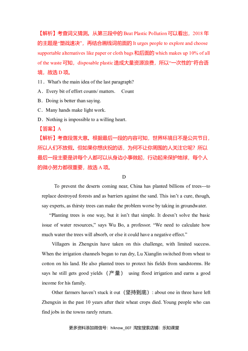 Unit4NaturalDisasters（A卷基础卷）（解析版）_E015高中全科试卷_英语试题_必修1_1.新版高中英语必修一_1.单元测试_2.单元测试（第二套）_Unit4NaturalDisasters（A卷基础卷）