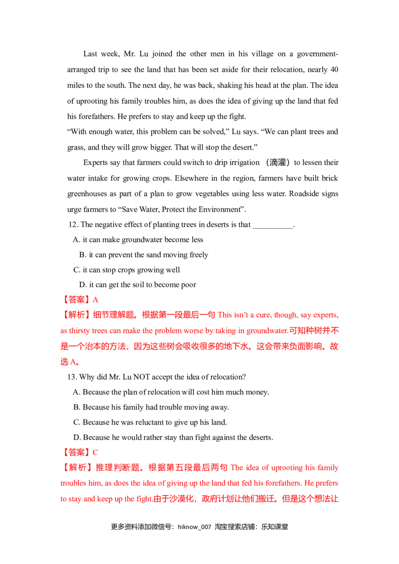 Unit4NaturalDisasters（A卷基础卷）（解析版）_E015高中全科试卷_英语试题_必修1_1.新版高中英语必修一_1.单元测试_2.单元测试（第二套）_Unit4NaturalDisasters（A卷基础卷）