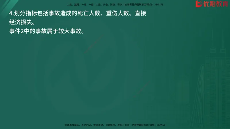 2025监理《案例分析-水利》精题必刷（完整版）在线观看_监理工程师_2025监理工程师_2025年监理工程师SVIP_2025年监理水利案例SVIP_03-习题精析✿实战特训✿模考通关