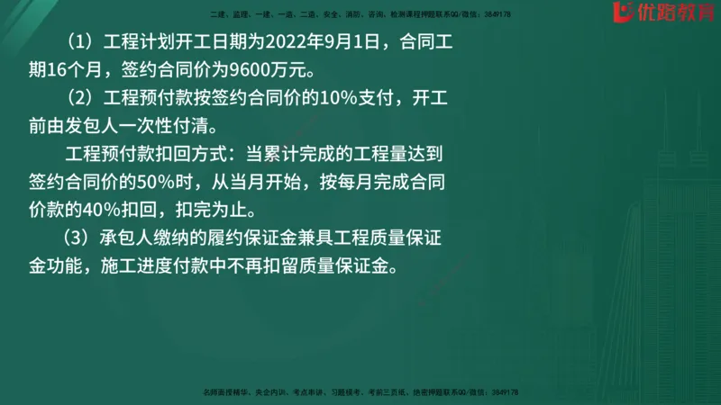 2025监理《案例分析-水利》精题必刷（完整版）在线观看_监理工程师_2025监理工程师_2025年监理工程师SVIP_2025年监理水利案例SVIP_03-习题精析✿实战特训✿模考通关