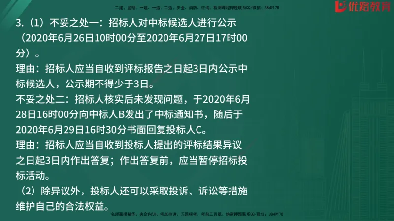 2025监理《案例分析-水利》精题必刷（完整版）在线观看_监理工程师_2025监理工程师_2025年监理工程师SVIP_2025年监理水利案例SVIP_03-习题精析✿实战特训✿模考通关