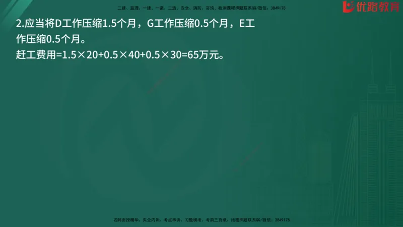 2025监理《案例分析-水利》精题必刷（完整版）在线观看_监理工程师_2025监理工程师_2025年监理工程师SVIP_2025年监理水利案例SVIP_03-习题精析✿实战特训✿模考通关