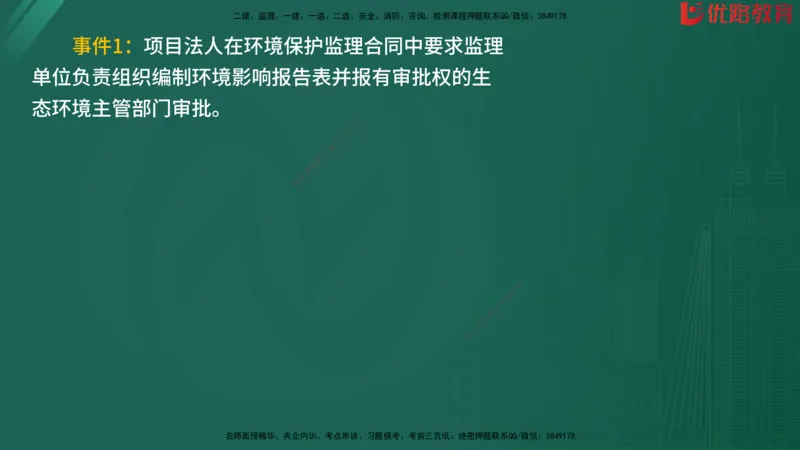 2025监理《案例分析-水利》精题必刷（完整版）在线观看_监理工程师_2025监理工程师_2025年监理工程师SVIP_2025年监理水利案例SVIP_03-习题精析✿实战特训✿模考通关