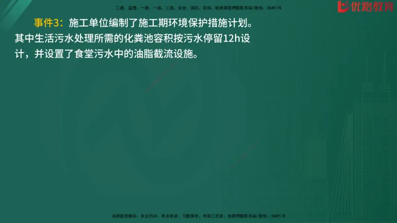 2025监理《案例分析-水利》精题必刷（完整版）在线观看_监理工程师_2025监理工程师_2025年监理工程师SVIP_2025年监理水利案例SVIP_03-习题精析✿实战特训✿模考通关