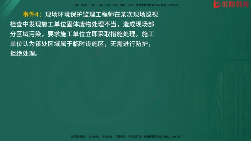 2025监理《案例分析-水利》精题必刷（完整版）在线观看_监理工程师_2025监理工程师_2025年监理工程师SVIP_2025年监理水利案例SVIP_03-习题精析✿实战特训✿模考通关