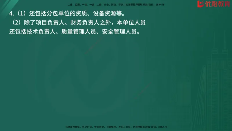 2025监理《案例分析-水利》精题必刷（完整版）在线观看_监理工程师_2025监理工程师_2025年监理工程师SVIP_2025年监理水利案例SVIP_03-习题精析✿实战特训✿模考通关