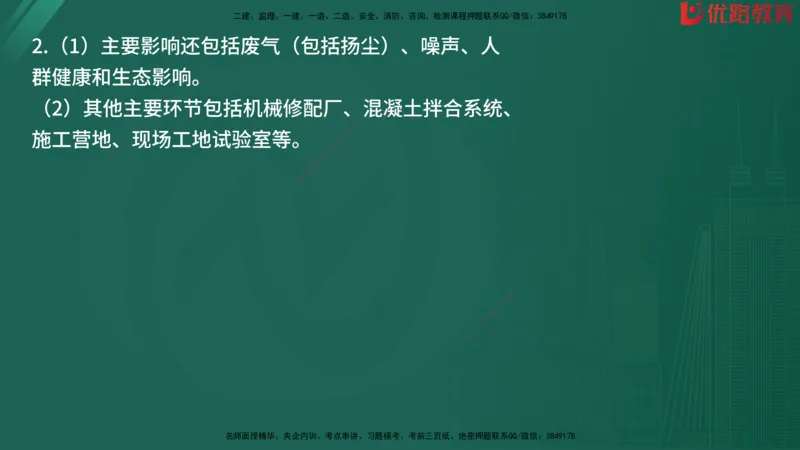 2025监理《案例分析-水利》精题必刷（完整版）在线观看_监理工程师_2025监理工程师_2025年监理工程师SVIP_2025年监理水利案例SVIP_03-习题精析✿实战特训✿模考通关