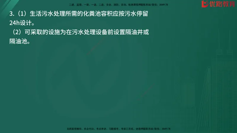 2025监理《案例分析-水利》精题必刷（完整版）在线观看_监理工程师_2025监理工程师_2025年监理工程师SVIP_2025年监理水利案例SVIP_03-习题精析✿实战特训✿模考通关
