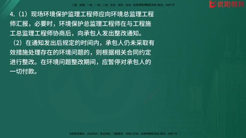 2025监理《案例分析-水利》精题必刷（完整版）在线观看_监理工程师_2025监理工程师_2025年监理工程师SVIP_2025年监理水利案例SVIP_03-习题精析✿实战特训✿模考通关
