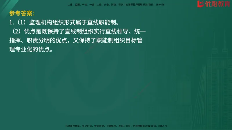 2025监理《案例分析-水利》精题必刷（完整版）在线观看_监理工程师_2025监理工程师_2025年监理工程师SVIP_2025年监理水利案例SVIP_03-习题精析✿实战特训✿模考通关