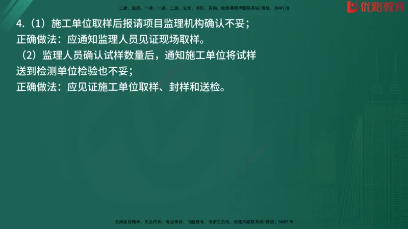 2025监理《案例分析-水利》精题必刷（完整版）在线观看_监理工程师_2025监理工程师_2025年监理工程师SVIP_2025年监理水利案例SVIP_03-习题精析✿实战特训✿模考通关