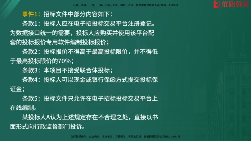 2025监理《案例分析-水利》精题必刷（完整版）在线观看_监理工程师_2025监理工程师_2025年监理工程师SVIP_2025年监理水利案例SVIP_03-习题精析✿实战特训✿模考通关