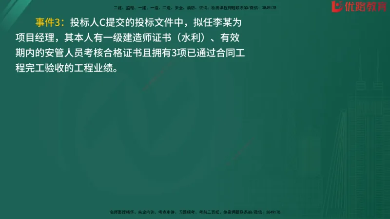 2025监理《案例分析-水利》精题必刷（完整版）在线观看_监理工程师_2025监理工程师_2025年监理工程师SVIP_2025年监理水利案例SVIP_03-习题精析✿实战特训✿模考通关