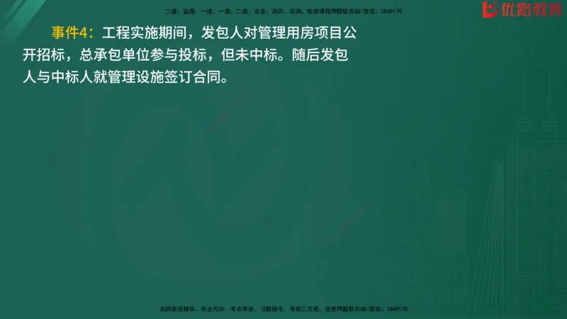 2025监理《案例分析-水利》精题必刷（完整版）在线观看_监理工程师_2025监理工程师_2025年监理工程师SVIP_2025年监理水利案例SVIP_03-习题精析✿实战特训✿模考通关