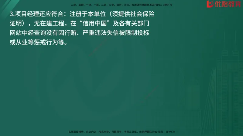 2025监理《案例分析-水利》精题必刷（完整版）在线观看_监理工程师_2025监理工程师_2025年监理工程师SVIP_2025年监理水利案例SVIP_03-习题精析✿实战特训✿模考通关