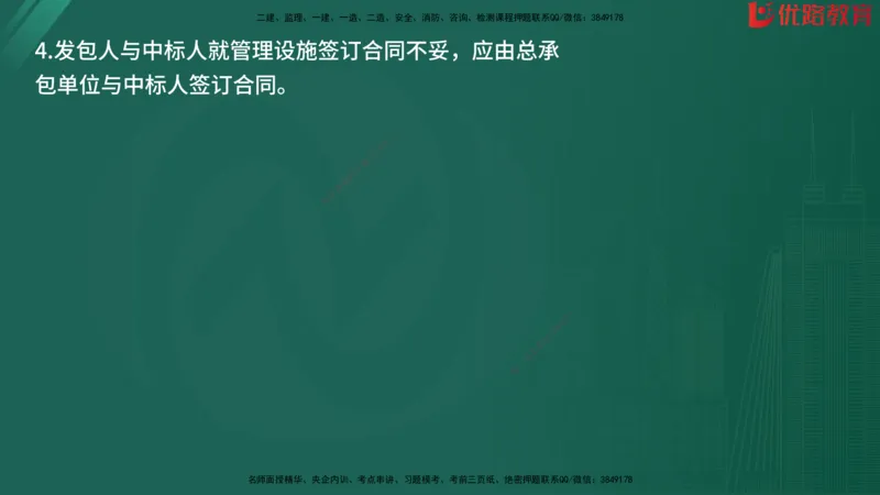 2025监理《案例分析-水利》精题必刷（完整版）在线观看_监理工程师_2025监理工程师_2025年监理工程师SVIP_2025年监理水利案例SVIP_03-习题精析✿实战特训✿模考通关