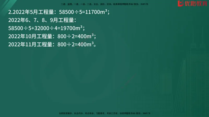 2025监理《案例分析-水利》精题必刷（完整版）在线观看_监理工程师_2025监理工程师_2025年监理工程师SVIP_2025年监理水利案例SVIP_03-习题精析✿实战特训✿模考通关