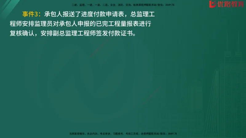 2025监理《案例分析-水利》精题必刷（完整版）在线观看_监理工程师_2025监理工程师_2025年监理工程师SVIP_2025年监理水利案例SVIP_03-习题精析✿实战特训✿模考通关