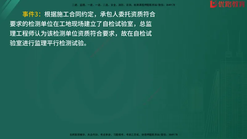 2025监理《案例分析-水利》精题必刷（完整版）在线观看_监理工程师_2025监理工程师_2025年监理工程师SVIP_2025年监理水利案例SVIP_03-习题精析✿实战特训✿模考通关