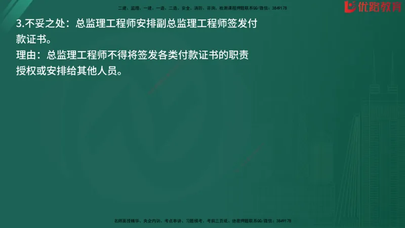 2025监理《案例分析-水利》精题必刷（完整版）在线观看_监理工程师_2025监理工程师_2025年监理工程师SVIP_2025年监理水利案例SVIP_03-习题精析✿实战特训✿模考通关