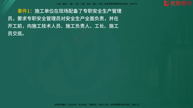 2025监理《案例分析-水利》精题必刷（完整版）在线观看_监理工程师_2025监理工程师_2025年监理工程师SVIP_2025年监理水利案例SVIP_03-习题精析✿实战特训✿模考通关