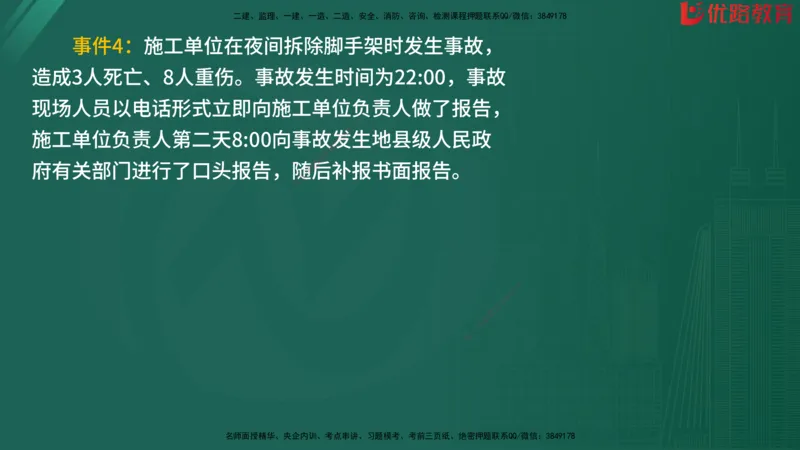 2025监理《案例分析-水利》精题必刷（完整版）在线观看_监理工程师_2025监理工程师_2025年监理工程师SVIP_2025年监理水利案例SVIP_03-习题精析✿实战特训✿模考通关