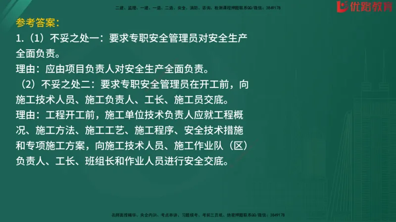 2025监理《案例分析-水利》精题必刷（完整版）在线观看_监理工程师_2025监理工程师_2025年监理工程师SVIP_2025年监理水利案例SVIP_03-习题精析✿实战特训✿模考通关