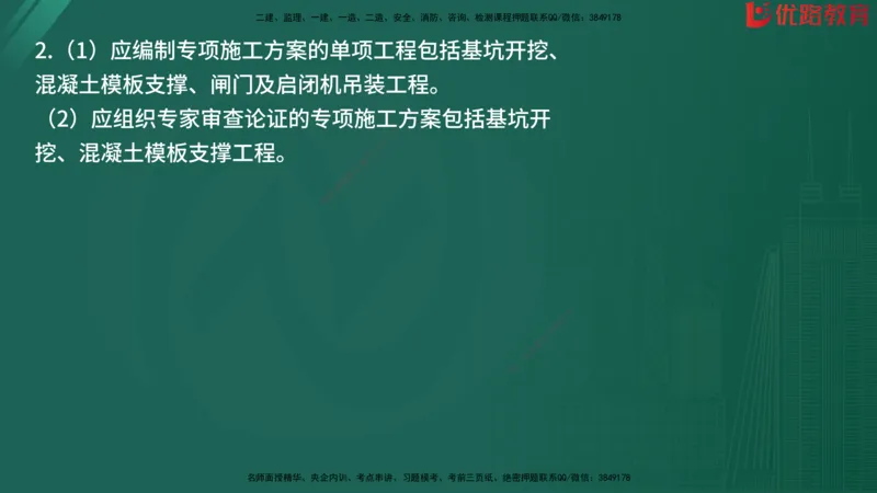 2025监理《案例分析-水利》精题必刷（完整版）在线观看_监理工程师_2025监理工程师_2025年监理工程师SVIP_2025年监理水利案例SVIP_03-习题精析✿实战特训✿模考通关