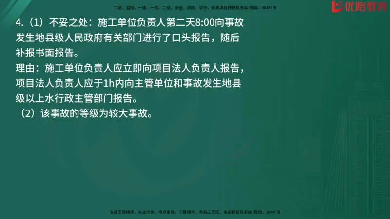 2025监理《案例分析-水利》精题必刷（完整版）在线观看_监理工程师_2025监理工程师_2025年监理工程师SVIP_2025年监理水利案例SVIP_03-习题精析✿实战特训✿模考通关