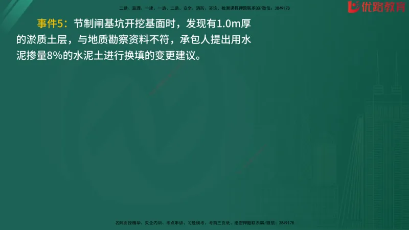 2025监理《案例分析-水利》精题必刷（完整版）在线观看_监理工程师_2025监理工程师_2025年监理工程师SVIP_2025年监理水利案例SVIP_03-习题精析✿实战特训✿模考通关