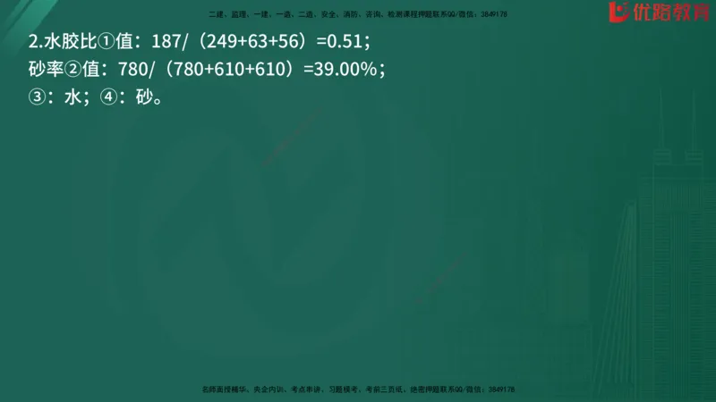 2025监理《案例分析-水利》精题必刷（完整版）在线观看_监理工程师_2025监理工程师_2025年监理工程师SVIP_2025年监理水利案例SVIP_03-习题精析✿实战特训✿模考通关