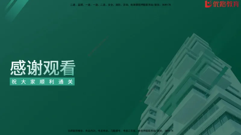 2025监理《案例分析-水利》精题必刷（完整版）在线观看_监理工程师_2025监理工程师_2025年监理工程师SVIP_2025年监理水利案例SVIP_03-习题精析✿实战特训✿模考通关