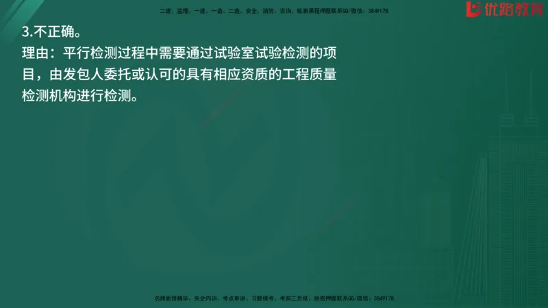 2025监理《案例分析-水利》精题必刷（完整版）在线观看_监理工程师_2025监理工程师_2025年监理工程师SVIP_2025年监理水利案例SVIP_03-习题精析✿实战特训✿模考通关