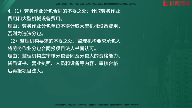 2025监理《案例分析-水利》精题必刷（完整版）在线观看_监理工程师_2025监理工程师_2025年监理工程师SVIP_2025年监理水利案例SVIP_03-习题精析✿实战特训✿模考通关